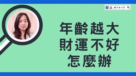 八字輕怎麼辦|八字輕怎麼辦？快看這些方法助你化解 